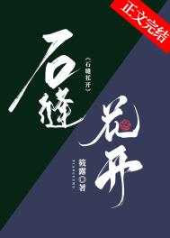 石缝里的花草感悟