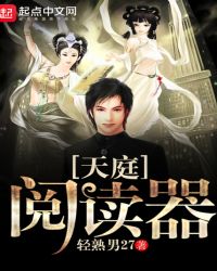 天庭小说排行榜1000